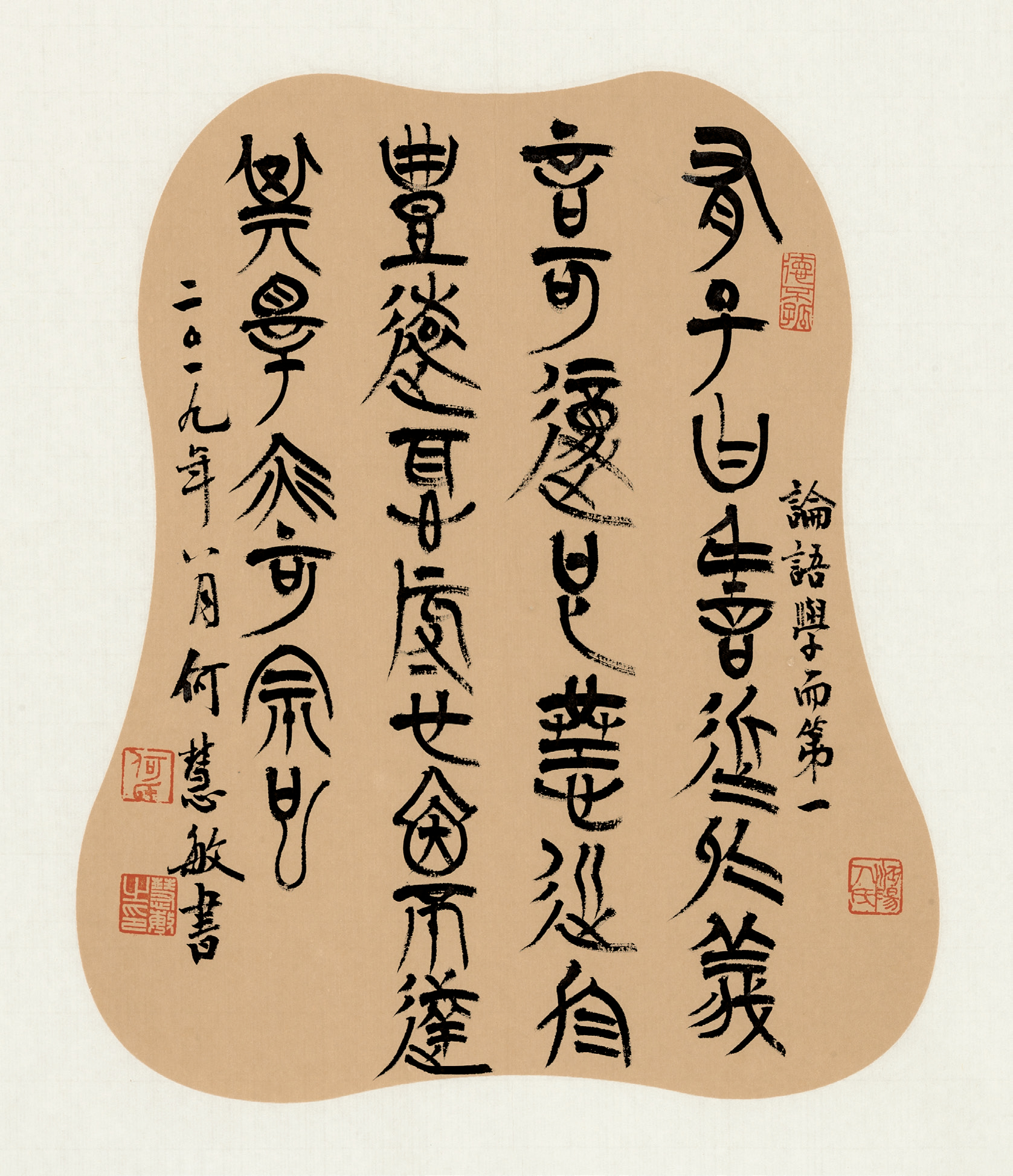 信近于义，言可复也