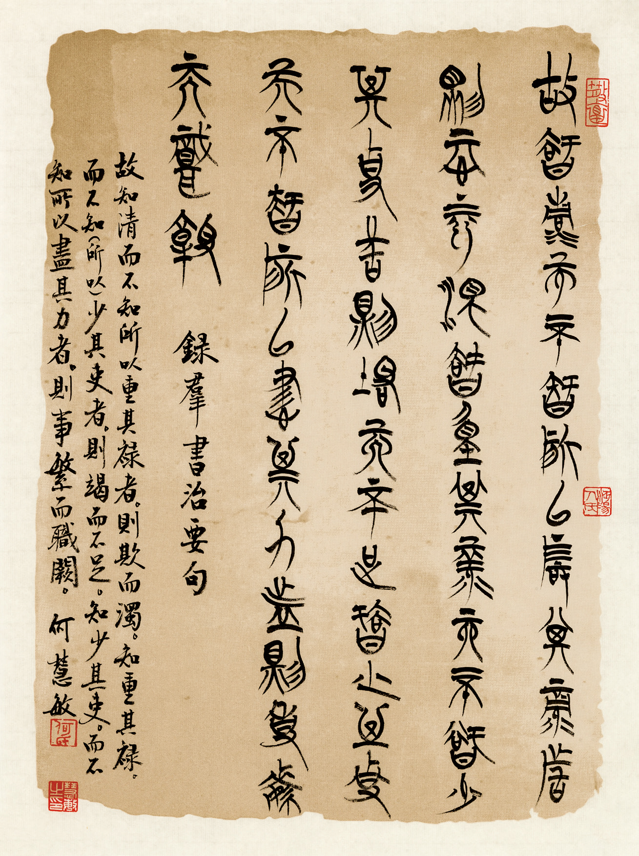 故知满而不知所重其禄者